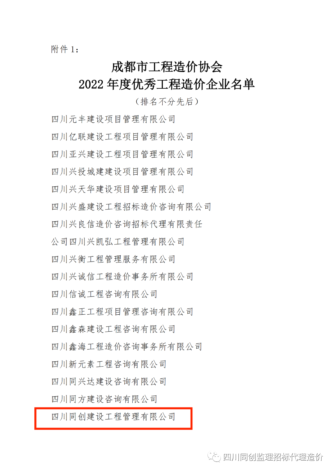 微信图片_20230905112740_1.png