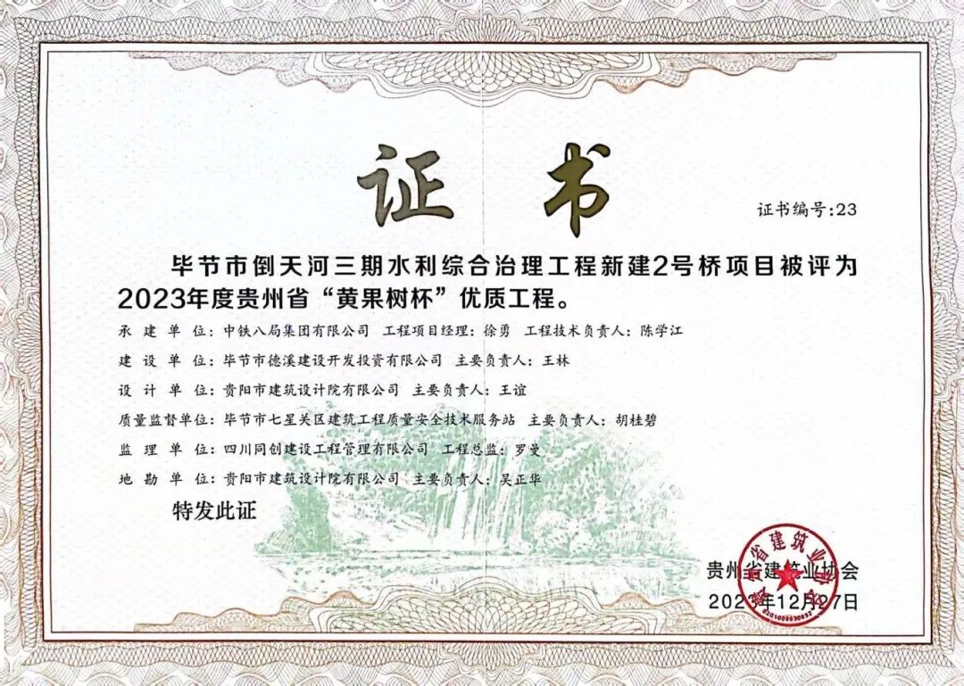 微信图片_20240514152310.jpg